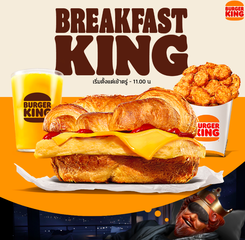 burger king item