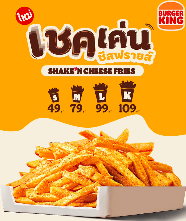 burger king item