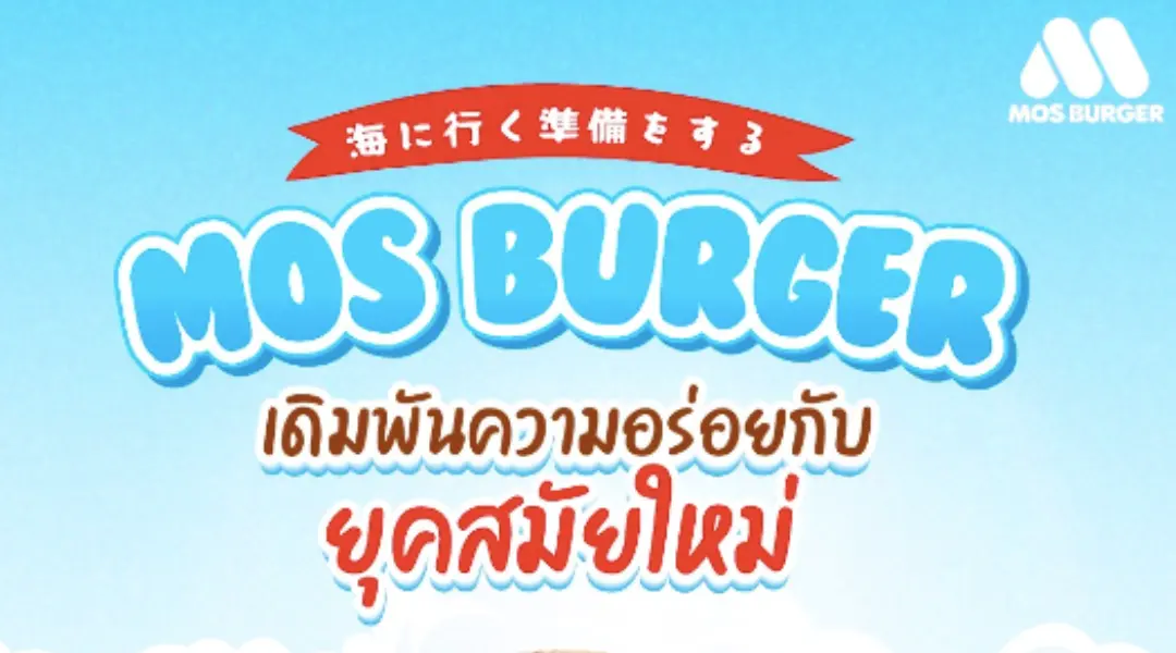 mos burger menu